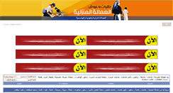 Desktop Screenshot of amalatkum.com